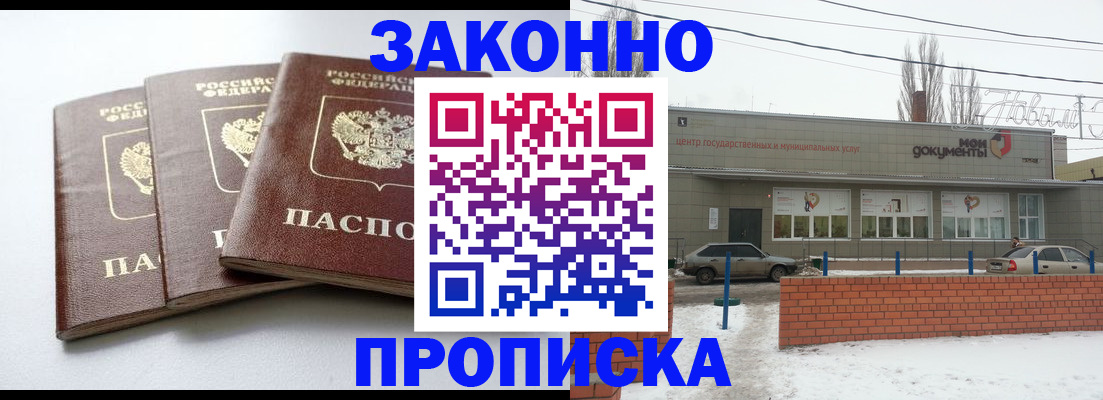 прописка для кредита в Кеми