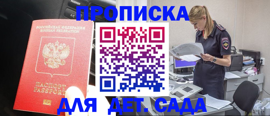 временная регистрация в квартире в Кеми