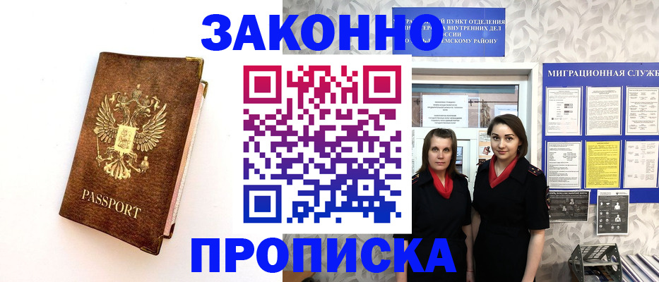 временная регистрация для школы в Кеми