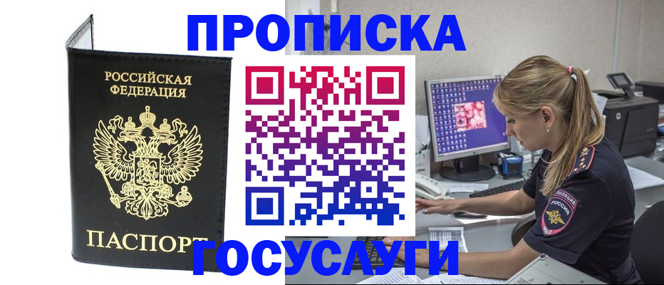 пропишу в квартире в Кеми