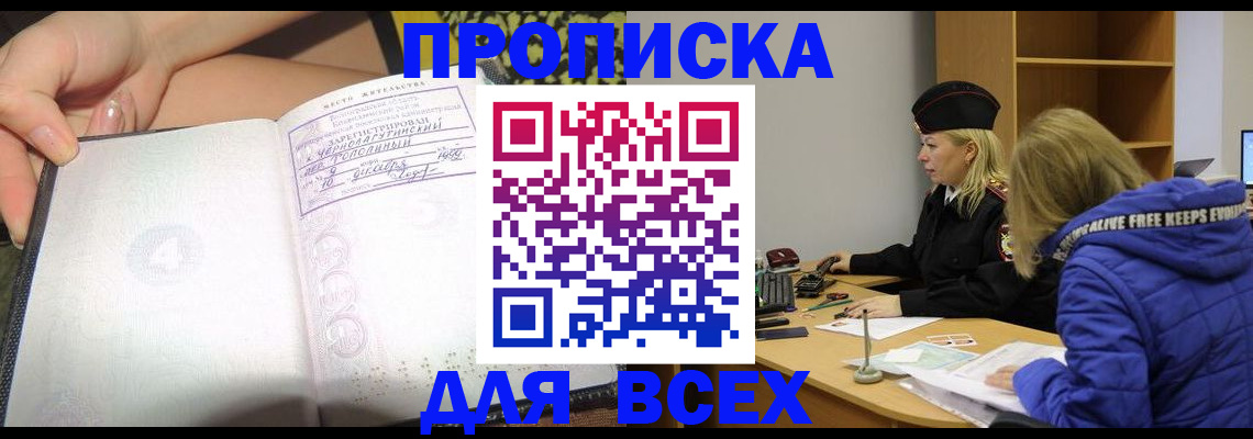 прописка иностранных граждан в Кеми