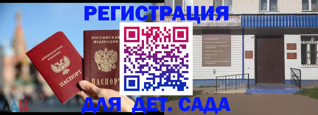 прописка для школы в Кеми